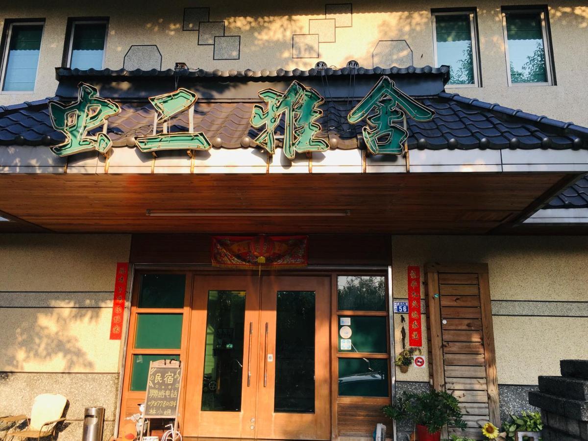 Chong Er Ya She Homestay Jiji Exteriér fotografie